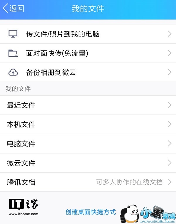 �ֻ�QQ��׿7.7.0����ʽ���� ������Ѷ�ĵ�