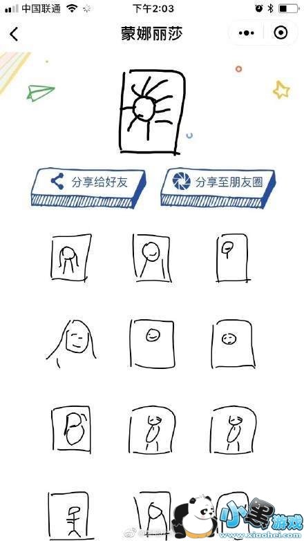 �»�С�����ʲô?