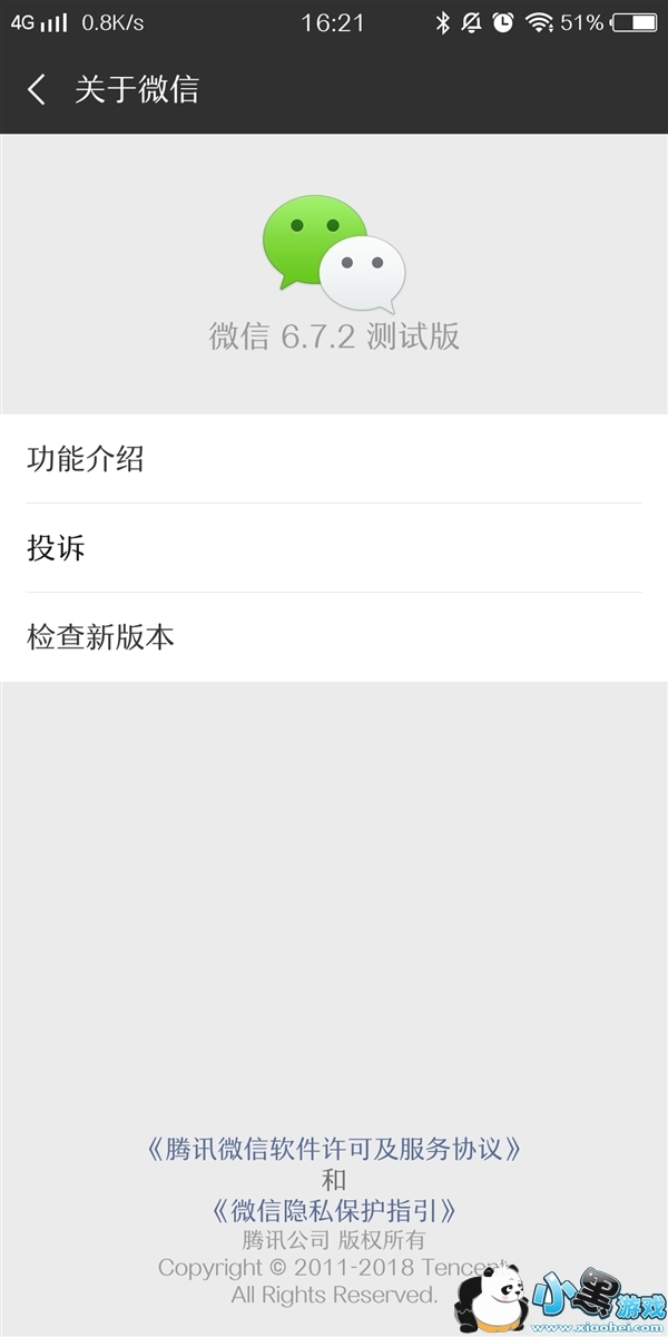 ΢�Ű�׿���԰�6.7.2�������� ���ĺŸĻؾ�ģʽ