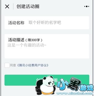 ��ѶС������ôʹ�ã�