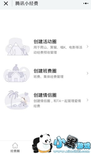 ��ѶС������ôʹ�ã�