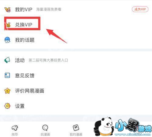 ��������vip�һ���ʹ�õķ�������