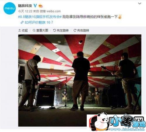 魅族16发布会看点汇总:该讲的黄章都讲了