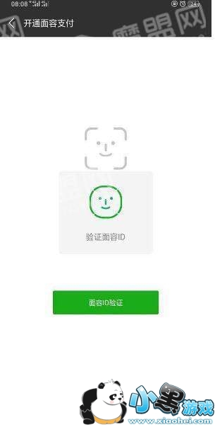 ΢������֧�������� ��ϸͼ�Ľ̳�