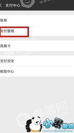 ΢������֧�������� ��ϸͼ�Ľ̳�