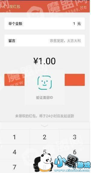 ΢������֧�������� ��ϸͼ�Ľ̳�