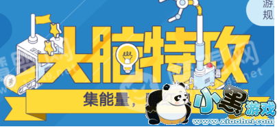 8月8日支付宝2018“头脑特攻”集能量赚红包在线答题题目答案