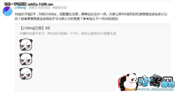 魅族16发布会看点汇总:该讲的黄章都讲了