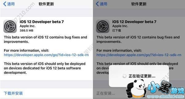 iOS12 Beta7��֤�ѹر��������ƻ���ر�iOS12 Beta7��֤�������[��ͼ]ͼƬ2