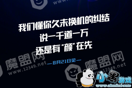 360新机N7 Pro介绍