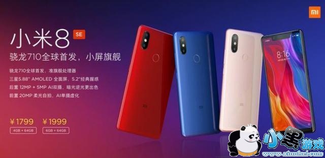 华为nova 3i和小米8SE怎么选?麒麟710和高通骁龙710