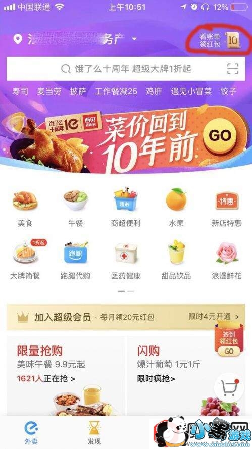 ����ôʮ�����˵���ô�� ��APP�ϲ鿴Ŷ