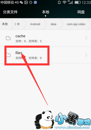 爱奇艺缓存的视频在哪个文件夹_详细查看爱奇