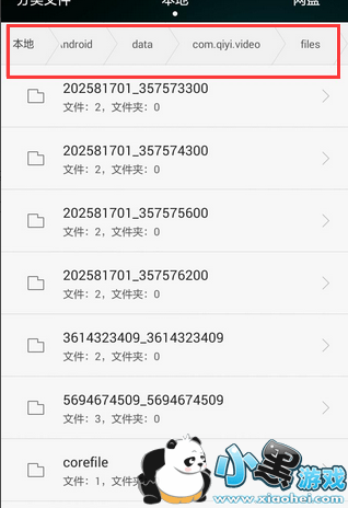 爱奇艺缓存的视频在哪个文件夹_详细查看爱奇