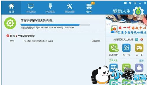 电脑没声音怎么一键恢复_电脑没声音一键恢复