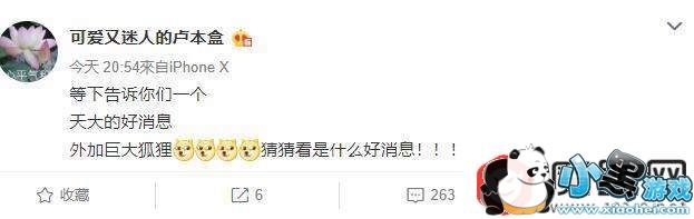 卢本伟微博暗示回归复播真的假的 卢本伟55开要回归在哪个平台直播