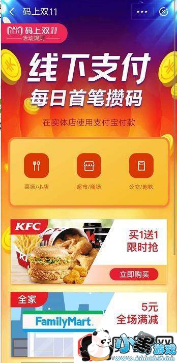 ֧��������˫11�ÿ������ܻ�ö������룿