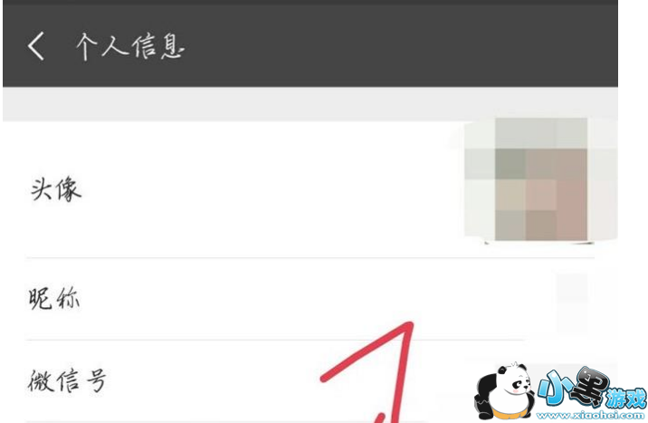 新手机号怎么开通微信账号_怎么用手机开通微信