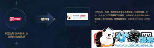 lols8Ӣ�������������ַ ������񿪱���Ӯ����ͨ��֤