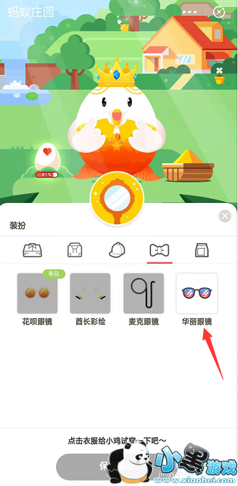 ����ׯ԰С����������������װ���ܷ񴩴�������