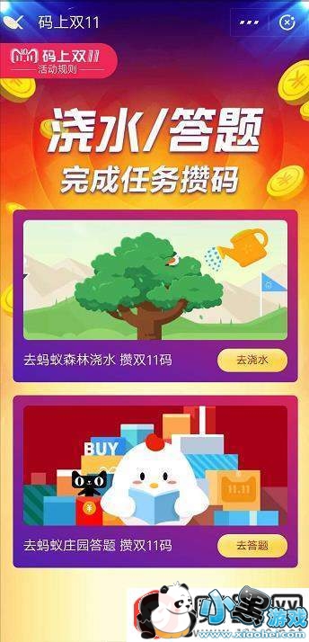 ֧��������˫11�ÿ������ܻ�ö������룿