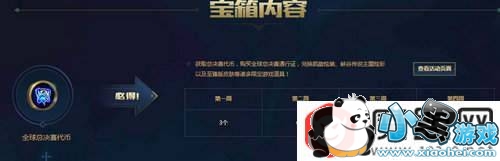 lols8Ӣ�������������ַ ������񿪱���Ӯ����ͨ��֤