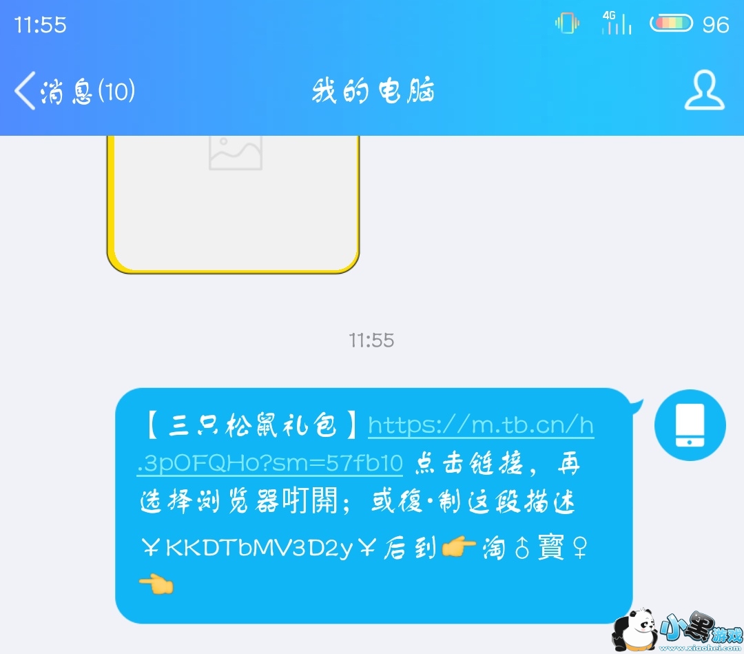 怎么复制淘宝链接