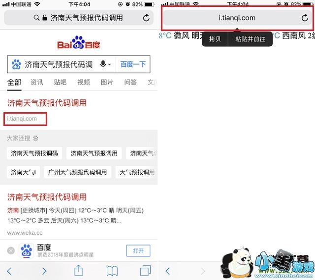 iOS12�簲�ݾ�Siri��װʹ�ý̳�С����Ϸ