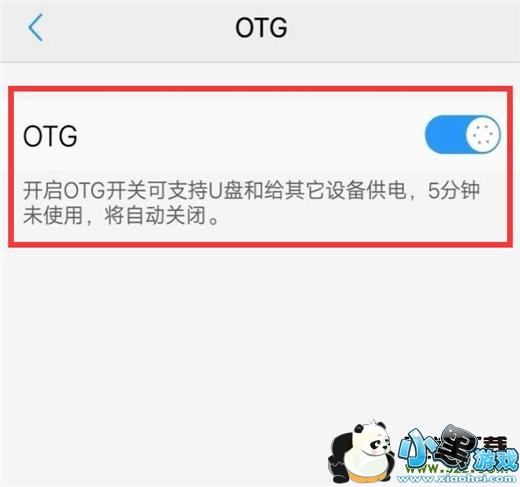 vivo nex˫�����ֻ���otg�����̳�С����Ϸ