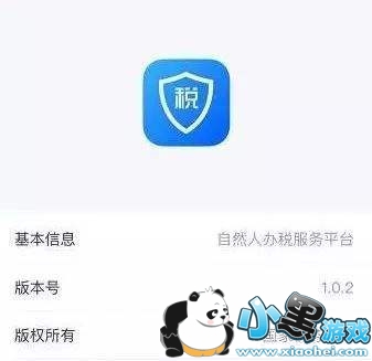 个人所得税app验证码不显示怎么办?收不到验