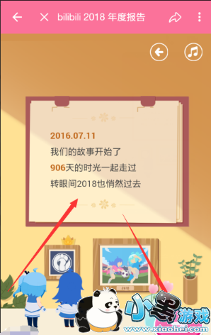 ��������2018��ȱ���鿴�����̳�С����Ϸ