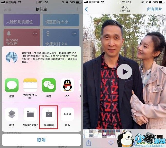 iOS12������Ƶ���ؽݾ���װʹ�ý̳�С����Ϸ