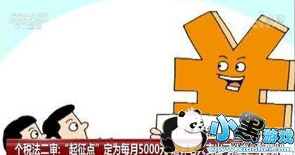 ��������˰��������֧���۳��㷨����С����Ϸ