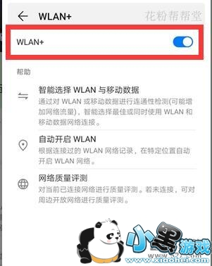 荣耀v20手机link turbo关闭方法教程小黑游戏 荣耀v20手机link turbo关闭方法教程小黑游戏