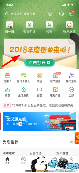 2018������������˵��鿴�����̳�С����Ϸ