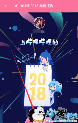 ��������2018��ȱ���鿴�����̳�С����Ϸ