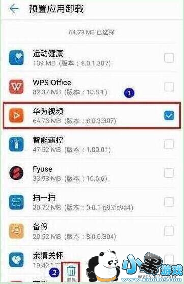 ��ҫv20�ֻ�ж��ϵͳӦ�÷����̳�С����Ϸ