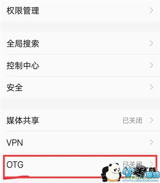 vivo nex˫�����ֻ���otg�����̳�С����Ϸ