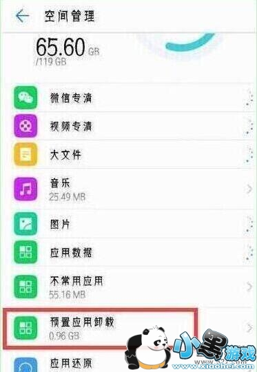 ��ҫv20�ֻ�ж��ϵͳӦ�÷����̳�С����Ϸ