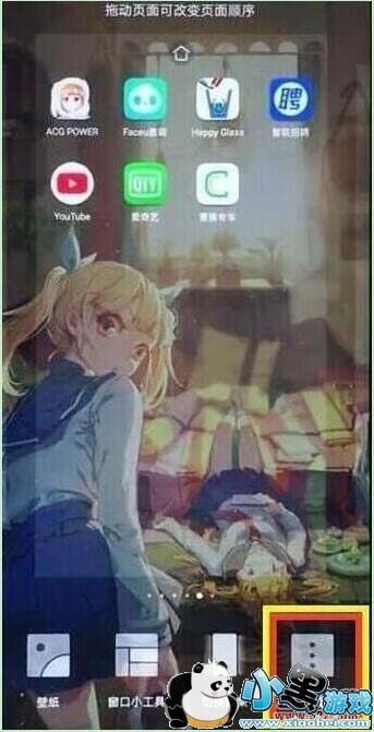 ��ҫv20�ֻ���һ���رշ����̳�С����Ϸ