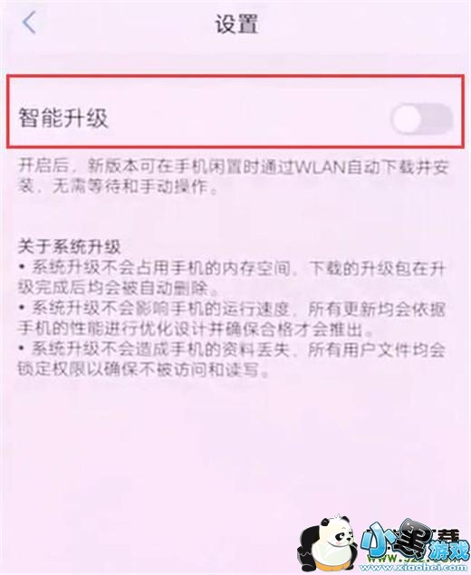 vivo nex˫�����ֻ��ر�ϵͳ���������̳�С����Ϸ