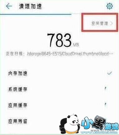 ��ҫv20�ֻ�ж��ϵͳӦ�÷����̳�С����Ϸ