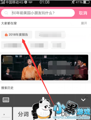 ��������2018��ȱ���鿴�����̳�С����Ϸ