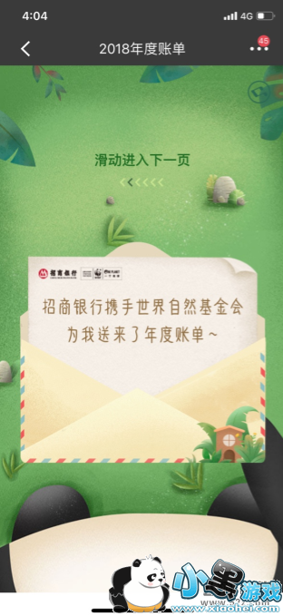 2018������������˵��鿴�����̳�С����Ϸ