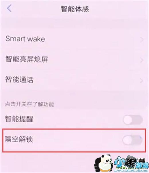 vivo nex˫�����ֻ����ø��ս��������̳�С����Ϸ