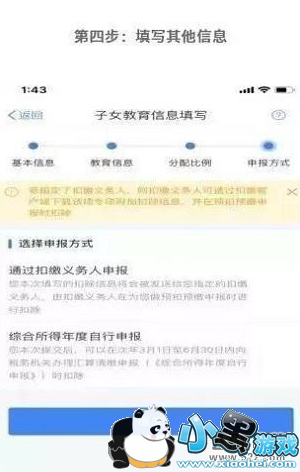 ��������˰app��˰������дʲô ��������˰app��ô��дר��С����Ϸ