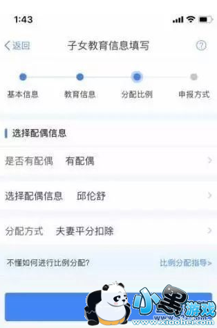 ��������˰app��˰������дʲô ��������˰app��ô��дר��С����Ϸ