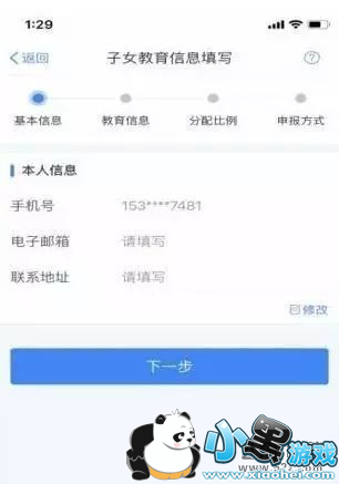 ��������˰app��˰������дʲô ��������˰app��ô��дר��С����Ϸ