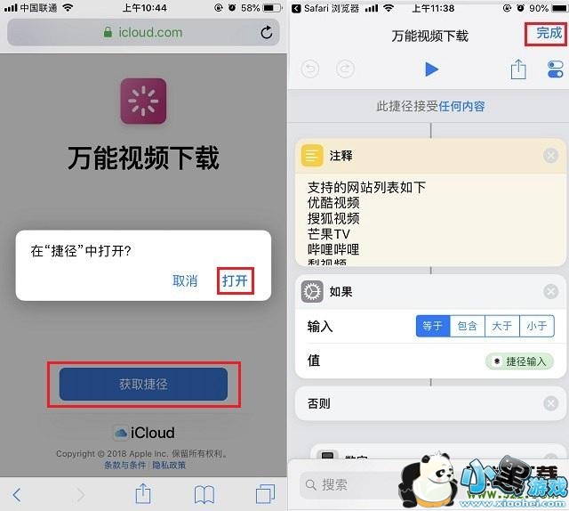 iOS12������Ƶ���ؽݾ���װʹ�ý̳�С����Ϸ