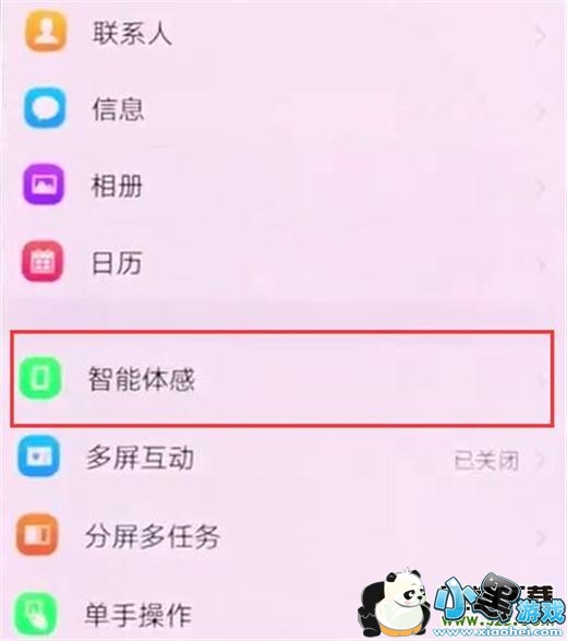 vivo nex˫�����ֻ����ø��ս��������̳�С����Ϸ